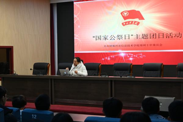 牢记历史，勿忘国耻——开展“1213”国家公祭日主题团日活动