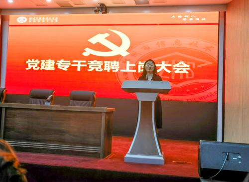 (2)党员教师演讲答辩 (3) (2)党员教师演讲答辩 (3)