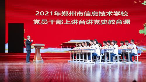 1.副校长王宏亮以情景剧的形式给全校师生上党史教育课 1.副校长王宏亮以情景剧的形式给全校师生上党史教育课