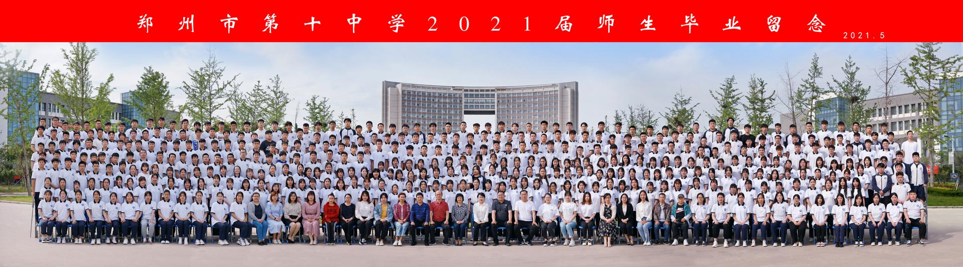 taptap国际服怎么登录2021届师生毕业留念