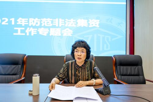(1)校长韦艳春对学校防范非法集资宣传工作提出要求 (1)校长韦艳春对学校防范非法集资宣传工作提出要求