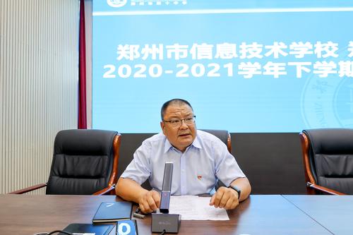 (2)校党委书记邵元辉做总结 (2)校党委书记邵元辉做总结