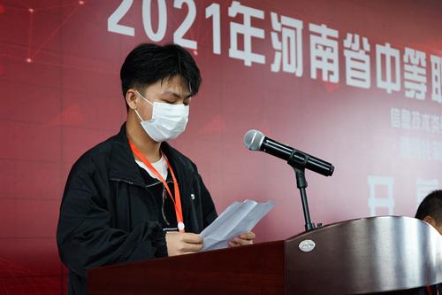 4.参赛选手代表宣誓 4.参赛选手代表宣誓
