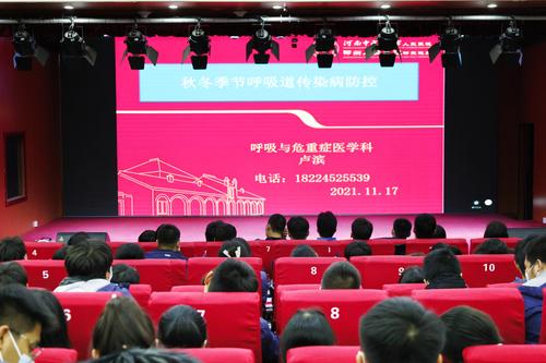 2.秋冬季呼吸道传染病讲座 2.秋冬季呼吸道传染病讲座