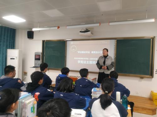 4.班主任老师在组织召开学宪法主题班会 4.班主任老师在组织召开学宪法主题班会