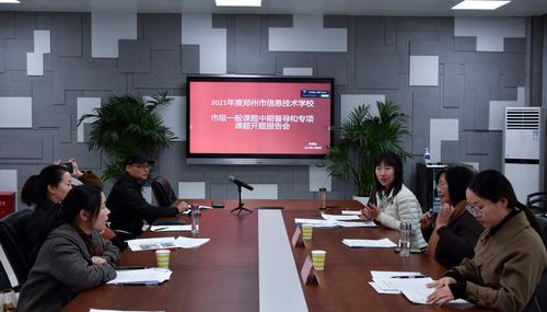 7.市级一般课题中期督导会 7.市级一般课题中期督导会
