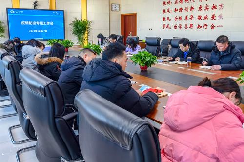 1.行政会全体成员参加疫情防控专题工作会 1.行政会全体成员参加疫情防控专题工作会