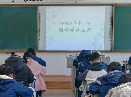2数学学科竞赛 2数学学科竞赛