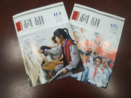 班主任的文章发表在《郑州教育科研》_副本 班主任的文章发表在《郑州教育科研》_副本