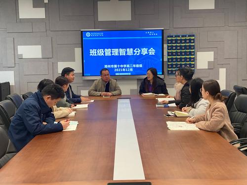 年级班主任召开班级管理智慧分享会 年级班主任召开班级管理智慧分享会
