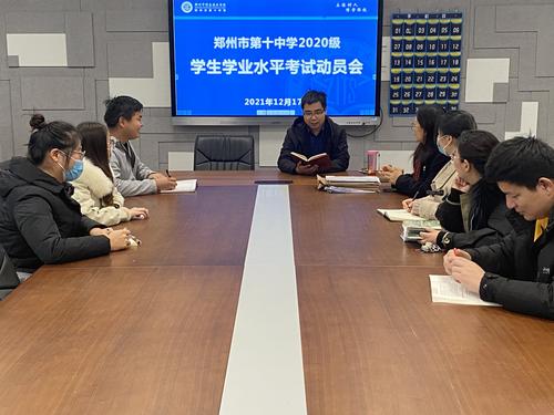 召开2020级学生学业水平考试动员会 召开2020级学生学业水平考试动员会