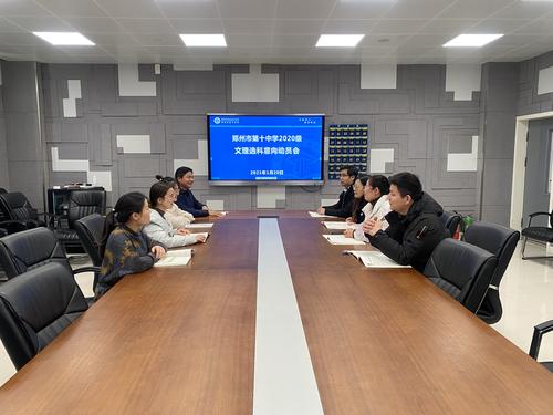 召开2020级文理分科意向动员会_副本 召开2020级文理分科意向动员会_副本