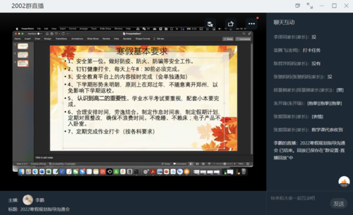 3李鹏老师在给家长和学生强调寒假注意事项 3李鹏老师在给家长和学生强调寒假注意事项