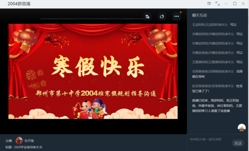 4.学业指导沟通会PPT截图 4.学业指导沟通会PPT截图