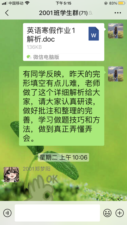 专门制作解析和答题技巧 (1)