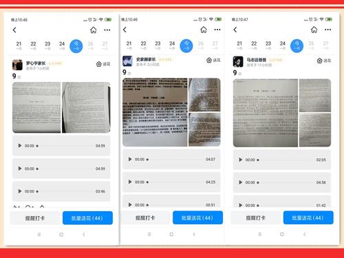 4.学生提交的阅读打卡成果 4.学生提交的阅读打卡成果