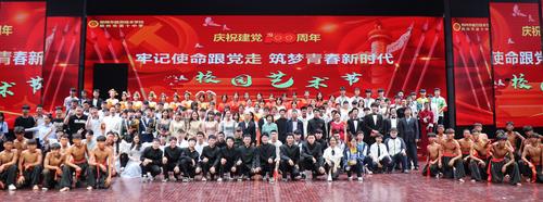 1举行庆祝建党100周年校园艺术节文艺汇演