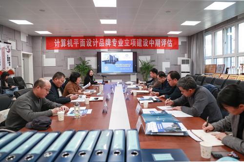 4郑州市品牌专业立项建设中期评估汇报现场 4郑州市品牌专业立项建设中期评估汇报现场