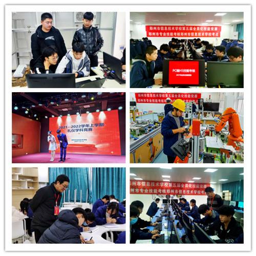 8学校第五届全员化技能竞赛暨郑州市专业技能考核现场 8学校第五届全员化技能竞赛暨郑州市专业技能考核现场
