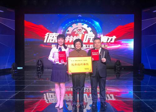 10第三届“郑州最美校园工匠”活动优秀组织奖 10第三届“郑州最美校园工匠”活动优秀组织奖