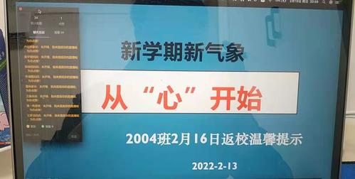 1.召开从“心”开始线上家长会 1.召开从“心”开始线上家长会