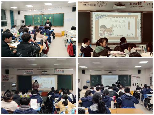 3.开展学业水平考试考前心理辅导 3.开展学业水平考试考前心理辅导