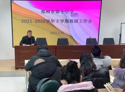 2.副校长张继波总结发言 2.副校长张继波总结发言