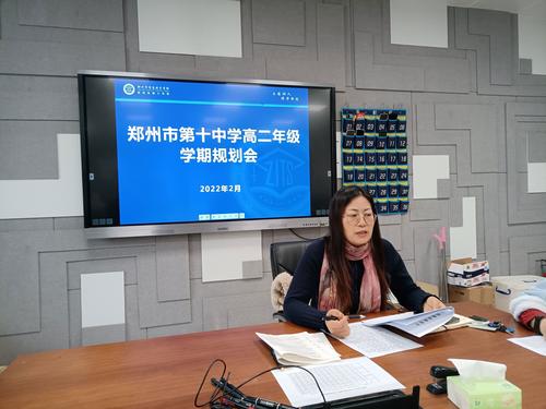 1.高二年级长李新华老师主持会议 1.高二年级长李新华老师主持会议