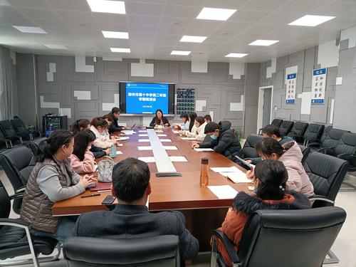 2.高二年级召开学期规划会并集中进行师德师风学习 2.高二年级召开学期规划会并集中进行师德师风学习