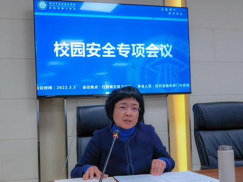 3校长韦艳春对校园安全工作进行要求