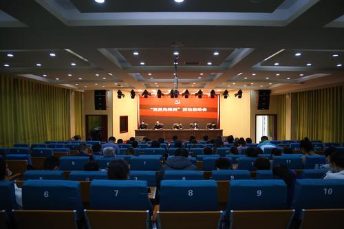 “党员先锋岗”活动启动会现场 “党员先锋岗”活动启动会现场