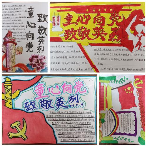 8学生精心绘制手抄报 8学生精心绘制手抄报