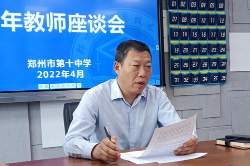 1副校长张继波对青年教师提出发展建议 1副校长张继波对青年教师提出发展建议