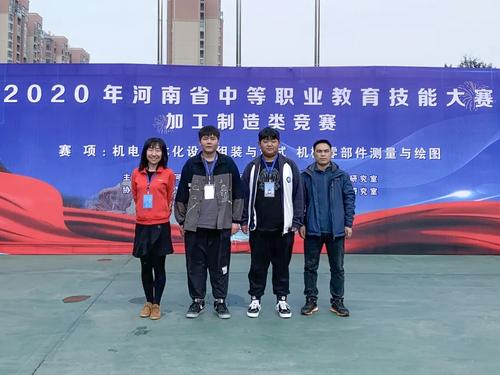 3王庆华在河南省中等职业教育技能大赛中荣获一等奖 3王庆华在河南省中等职业教育技能大赛中荣获一等奖