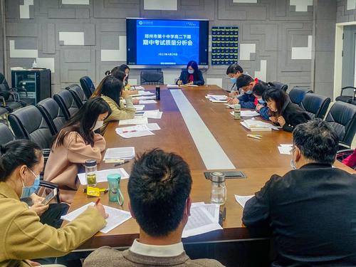 5.期中考试成绩分析会现场 5.期中考试成绩分析会现场