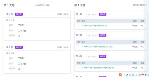 试卷预览 试卷预览