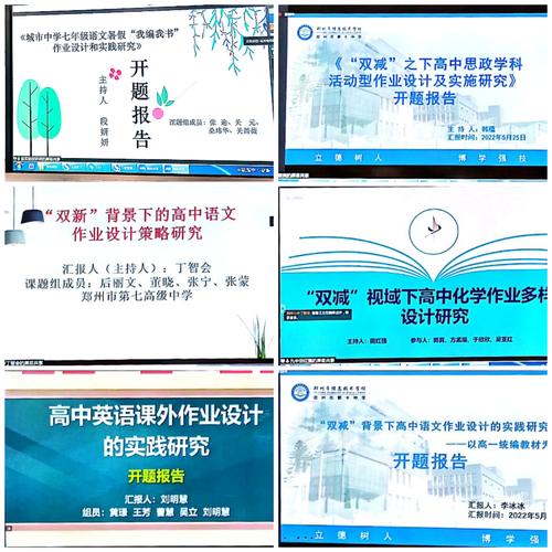各课题组汇报PPT 各课题组汇报PPT