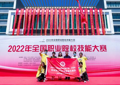 1taptap滚球校电子商务校队在2022年全国中职院校技能大赛中勇夺金牌 1taptap滚球校电子商务校队在2022年全国中职院校技能大赛中勇夺金牌