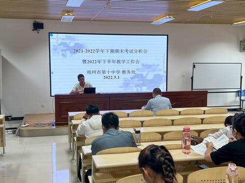 1教务处主任高保军在作成绩分析 1教务处主任高保军在作成绩分析