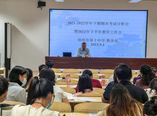 5副校长张继波作总结发言 5副校长张继波作总结发言
