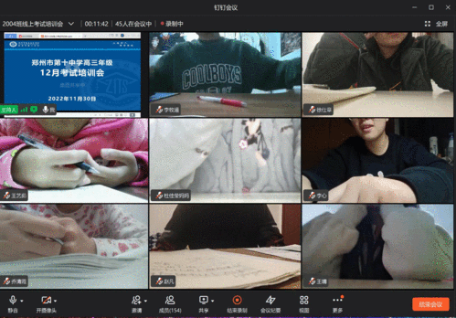 3.班主任老师通过线上直播形式召开了考试培训会 3.班主任老师通过线上直播形式召开了考试培训会