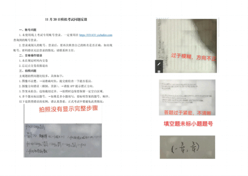 5.及时反馈模拟考试中存在的问题 5.及时反馈模拟考试中存在的问题