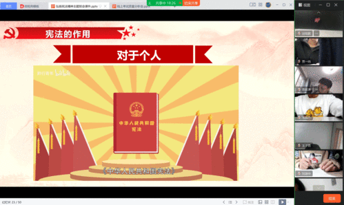 3.同学们在观看宪法与个人息息相关的介绍视频 3.同学们在观看宪法与个人息息相关的介绍视频