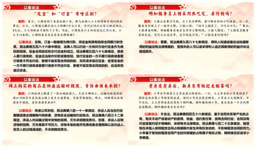 4.班主任老师“以案说法”,向同学们分析生活中常见的案例 4.班主任老师“以案说法”,向同学们分析生活中常见的案例