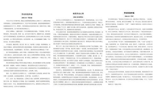同学们分享劳动新得 同学们分享劳动新得
