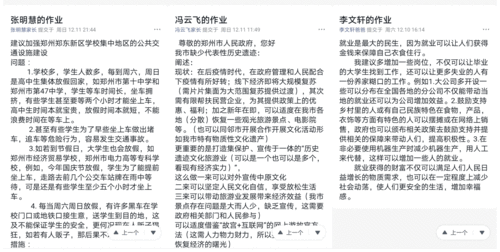 学生提交的建议1 学生提交的建议1