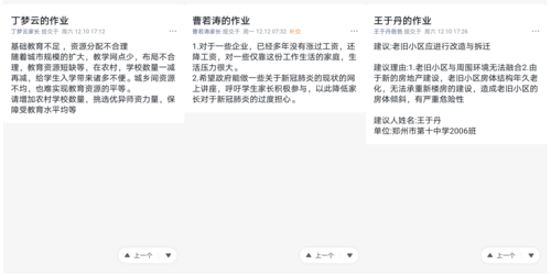 学生提交的建议2 学生提交的建议2