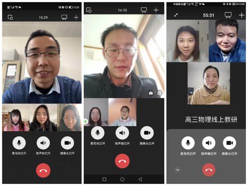 1.学校分文科和理科以年级为单位组织线上教研 1.学校分文科和理科以年级为单位组织线上教研
