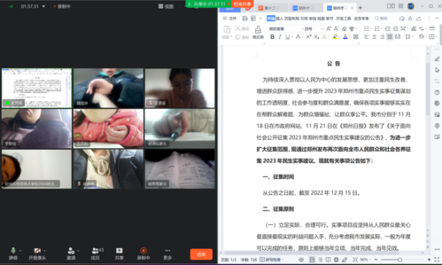 6.政治组朱开锋老师在向同学们介绍郑州市重点民生实事征集活动内容 6.政治组朱开锋老师在向同学们介绍郑州市重点民生实事征集活动内容