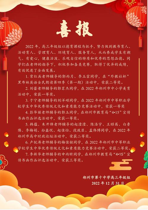 1.年级组学生参加素质竞赛喜报 1.年级组学生参加素质竞赛喜报